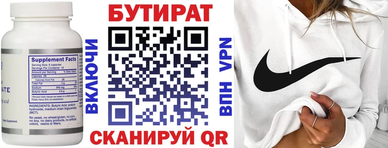 как найти закладки  Любань  Бутират оксана 