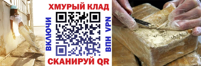 где продают наркотики Любань darknet как зайти Героин Heroin